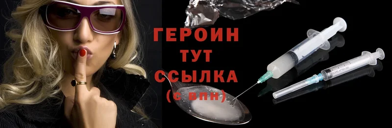 Героин Heroin  Рассказово 